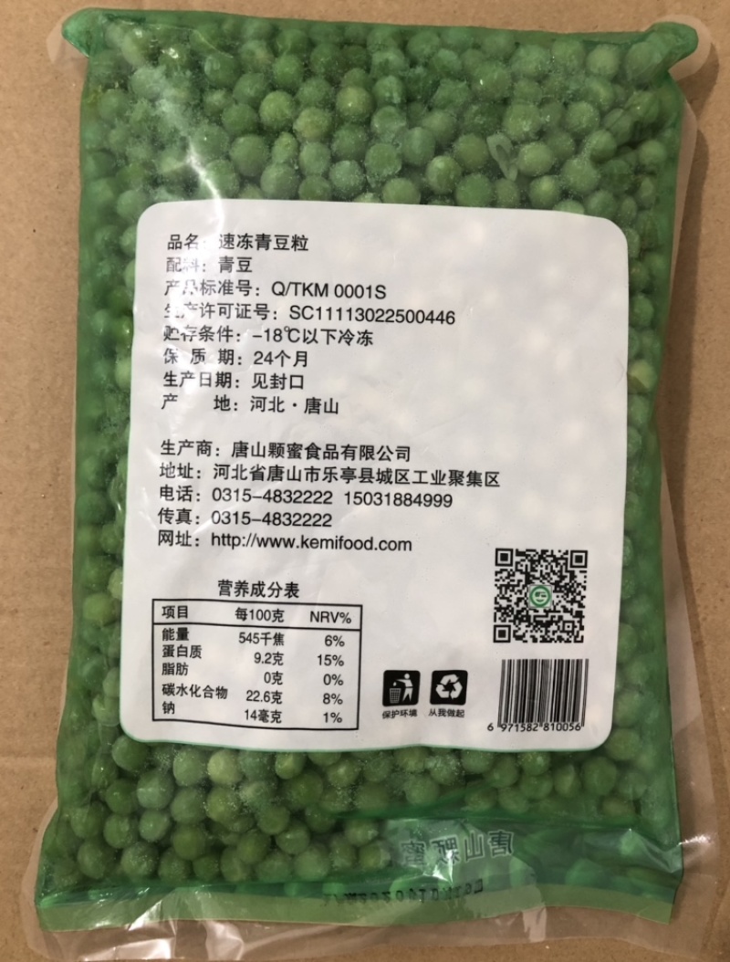 速冻青豌豆蔬菜什锦菜可视频看货，大量现货商超社区