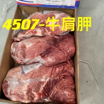 4507肩胛，卤肉优选量大从优、十年老店