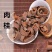 中药材香料特级肉桂片桂皮丝肉桂茶肉桂粉肉桂皮正品官桂