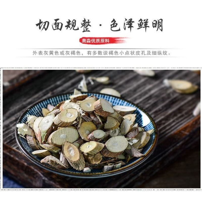 新货桑枝500g/100g桑枝片中药材桑枝老桑枝片桑枝子