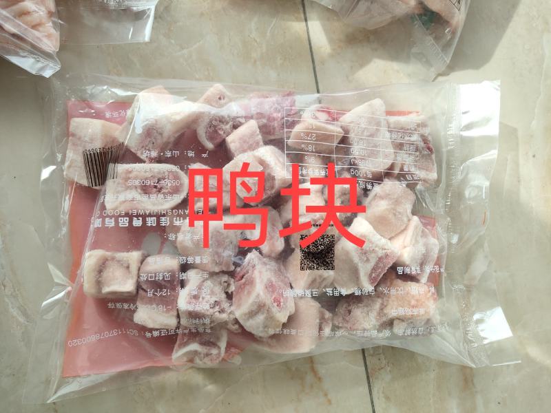 一级鸭块白条鸭块冷冻食品批发价格美丽冷冻食品批发加工潍