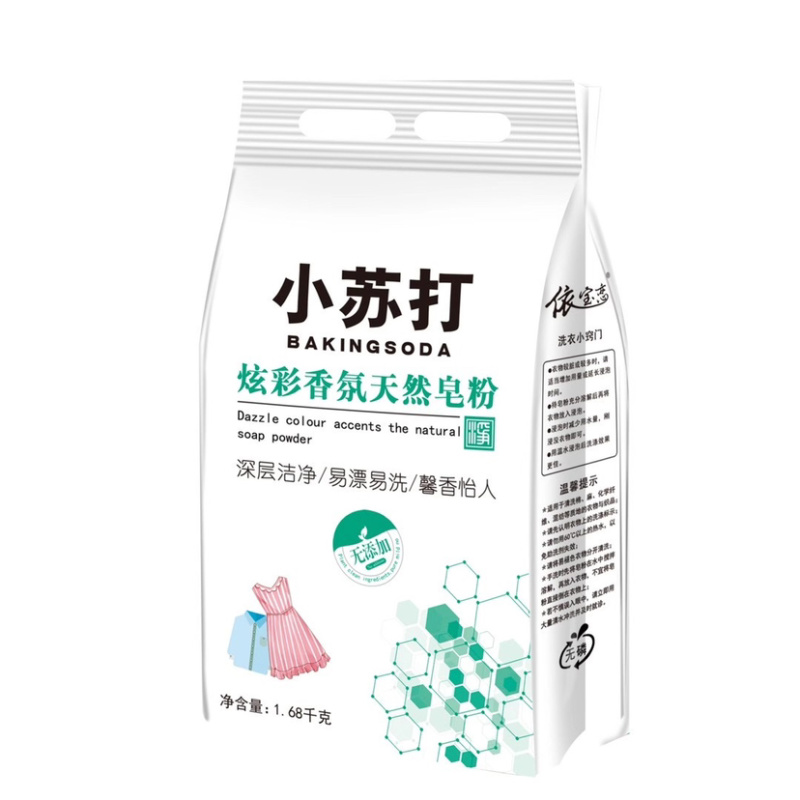 家庭装皂粉1.68千克小苏打洗衣粉皂粉留香皂粉