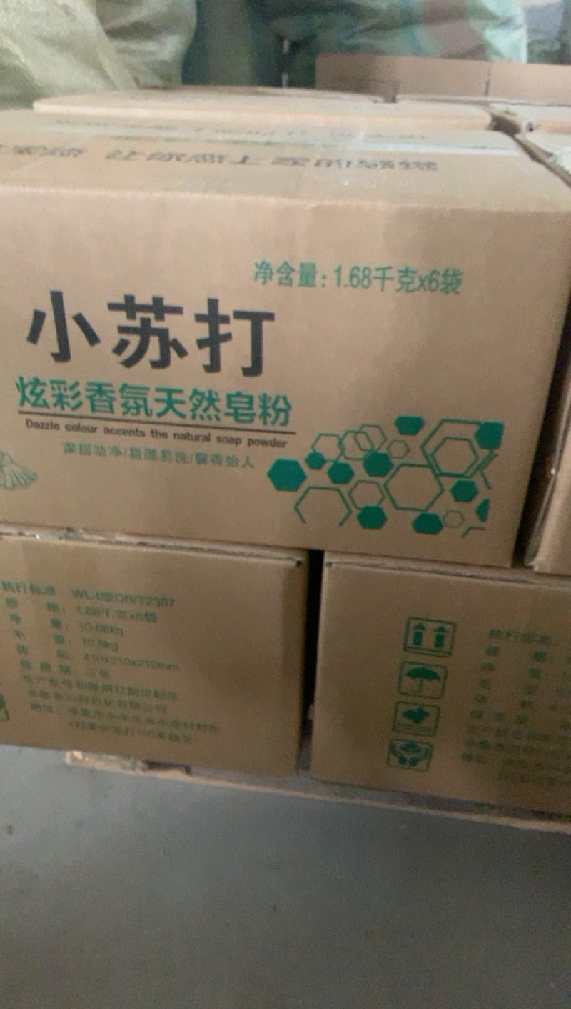 家庭装皂粉1.68千克小苏打洗衣粉皂粉留香皂粉