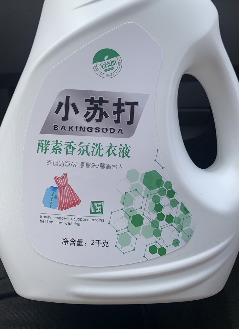 洗衣液2千克依宝恋小苏打洗衣液酵素洗衣液香氛洗衣液