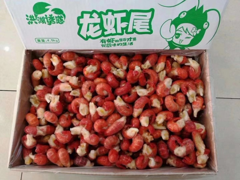 龙虾尾液氮速冻冰冻小龙虾虾尾虾球特级虾尾批发