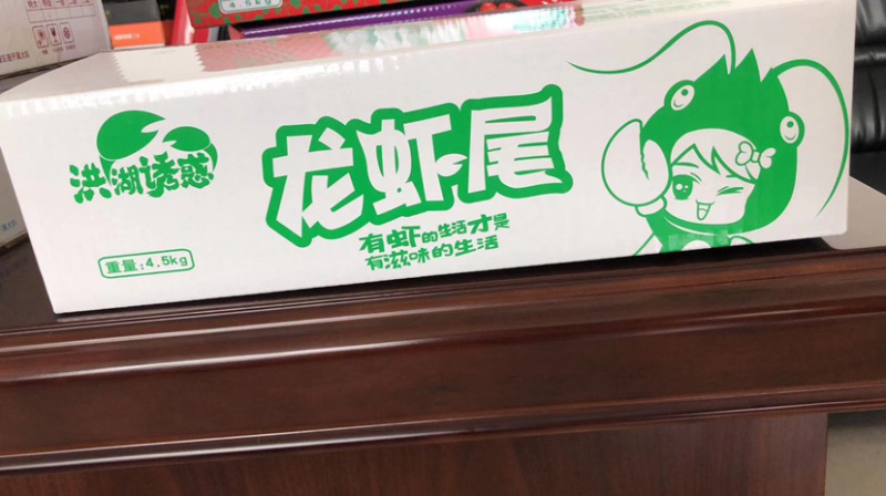 龙虾尾液氮速冻冰冻小龙虾虾尾虾球特级虾尾批发