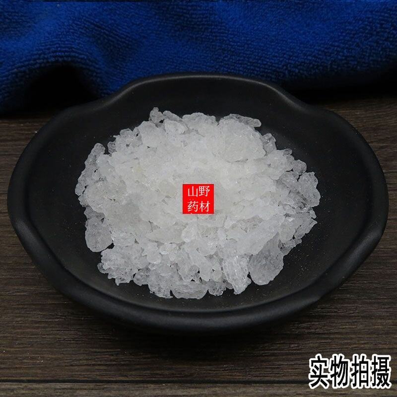 云南中药材芒硝盆消芒消皮硝朴硝500g包邮