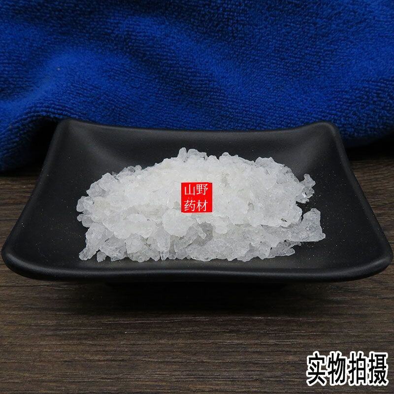 云南中药材芒硝盆消芒消皮硝朴硝500g包邮