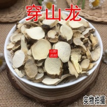 云南中药材穿山龙地龙骨串地龙穿龙骨500克包邮