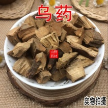 云南野生中药材乌药天台乌台乌500g包邮16.9