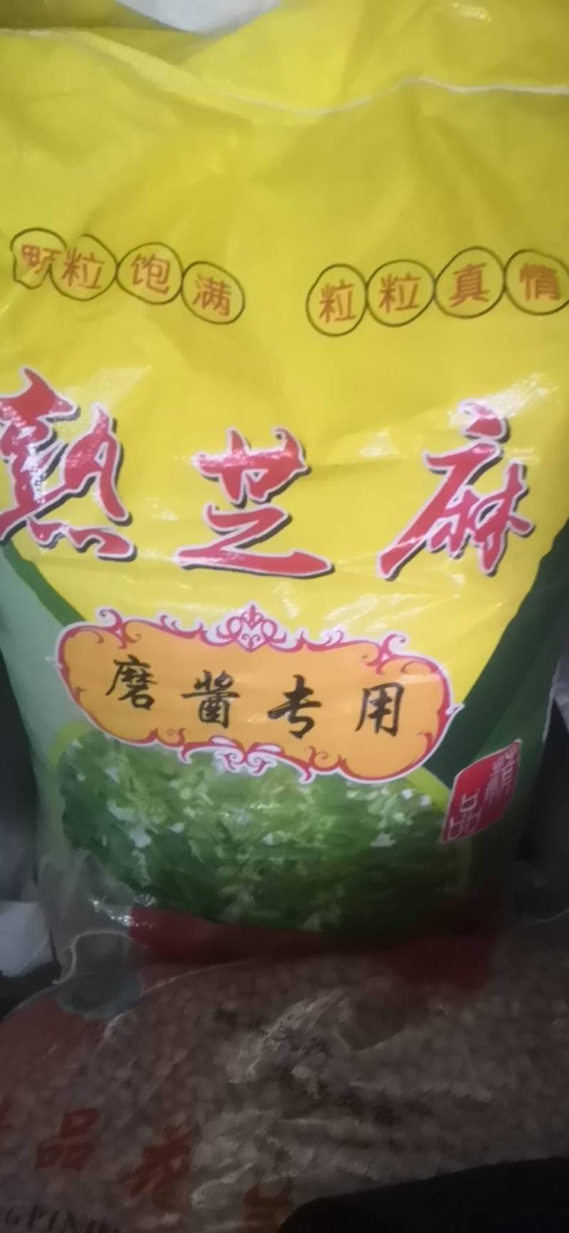 熟磨酱白芝麻，磨酱，食品专用质量保证欢迎咨询