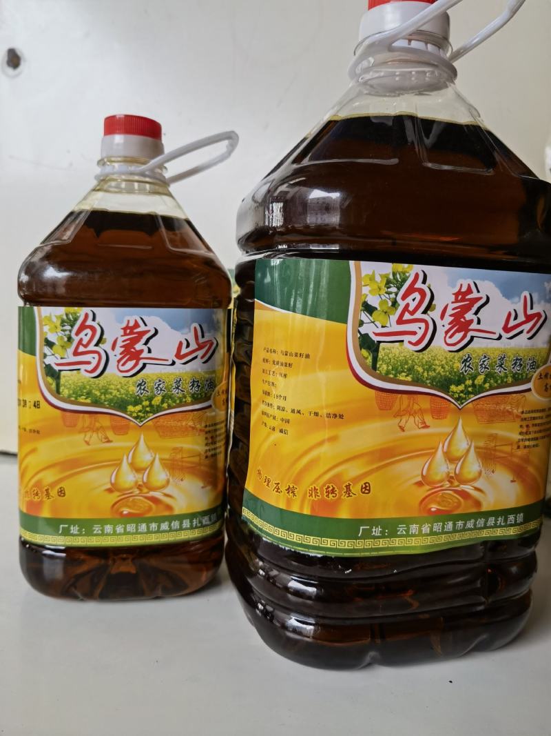 乌蒙山农家菜籽油专卖