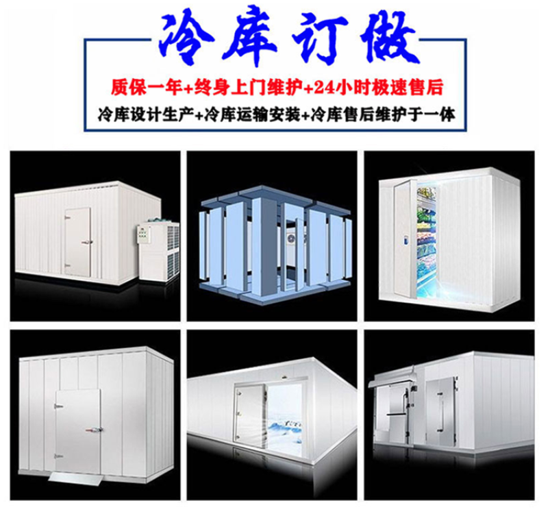 重庆冷库厂家果蔬保鲜冷藏库海鲜速冻库上门安装设计产地直销