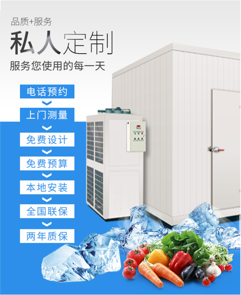 重庆冷库厂家果蔬保鲜冷藏库海鲜速冻库上门安装设计产地直销