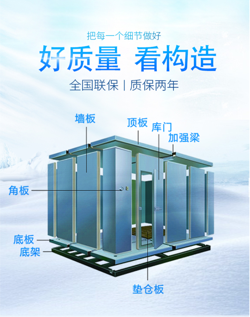 重庆冷库厂家果蔬保鲜冷藏库海鲜速冻库上门安装设计产地直销