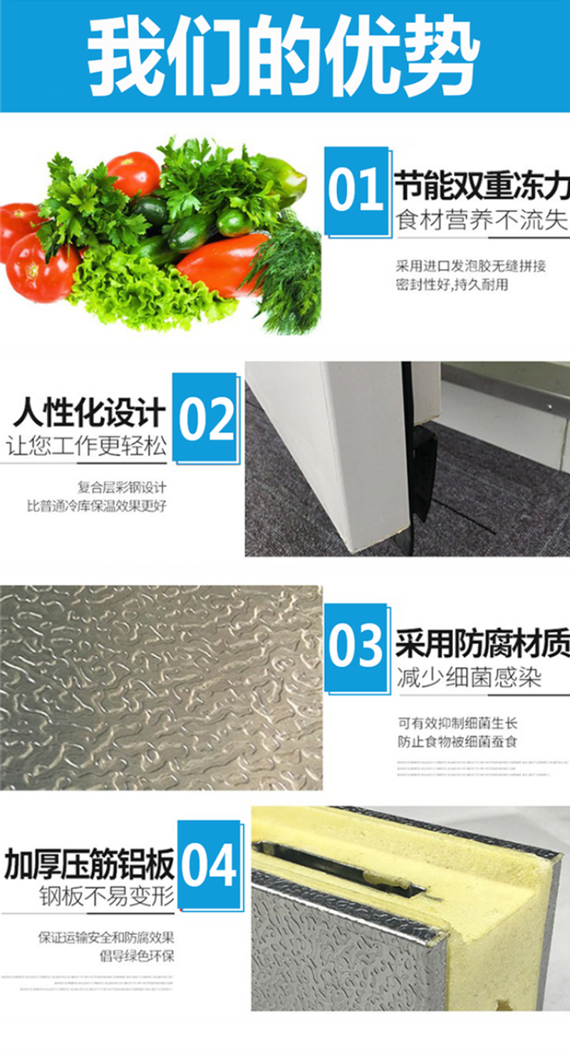 重庆冷库厂家果蔬保鲜冷藏库海鲜速冻库上门安装设计产地直销