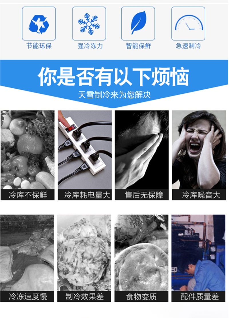 重庆冷库厂家果蔬保鲜冷藏库海鲜速冻库上门安装设计产地直销