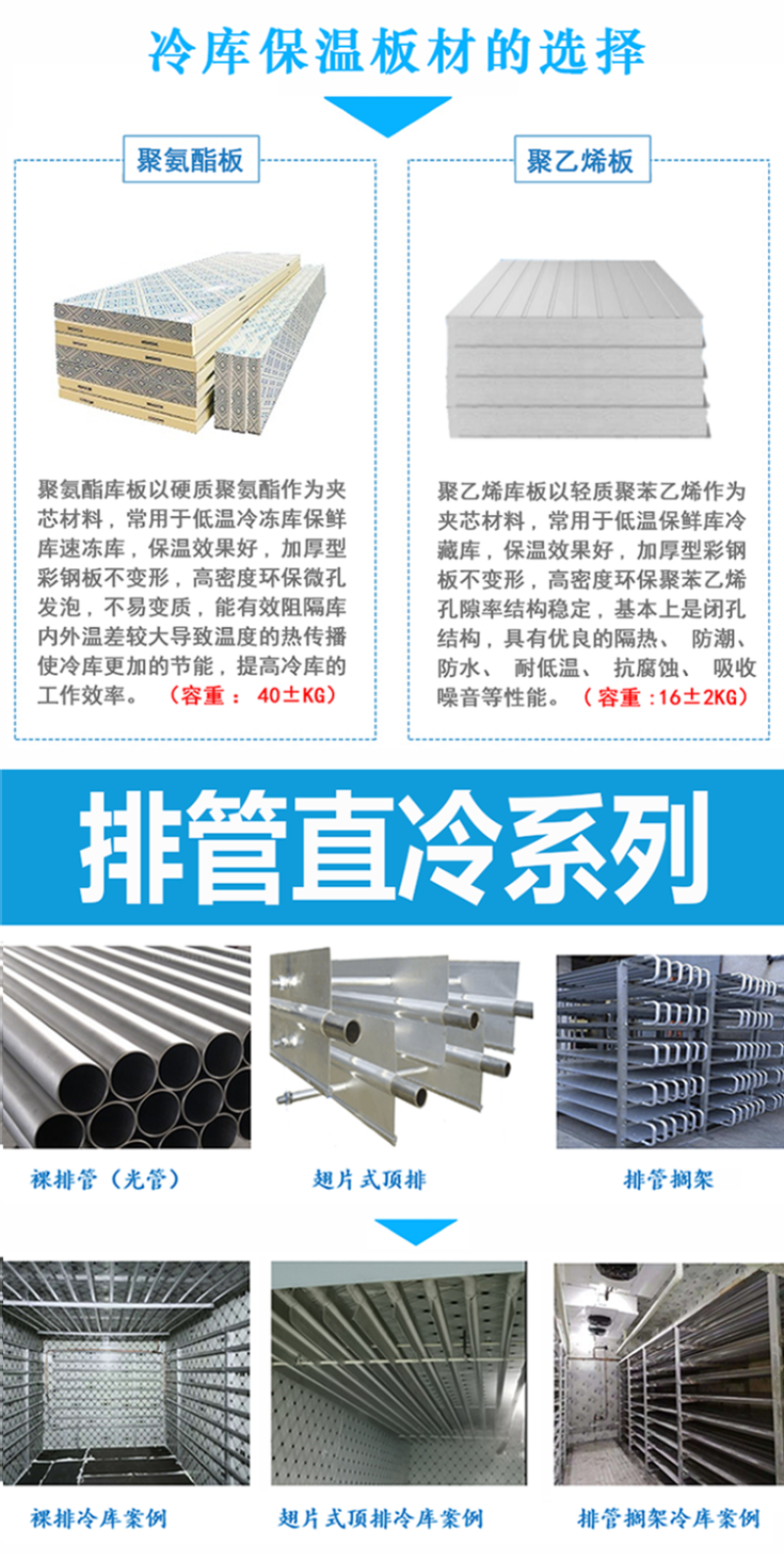 重庆冷库厂家果蔬保鲜冷藏库海鲜速冻库上门安装设计产地直销