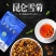 新疆特级昆仑山高山雪菊古法晾晒1.5g*36袋/件