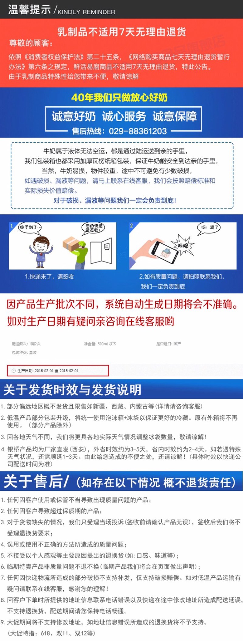 【全运会指定乳品】银桥活性益生菌酸奶整箱200g*12盒