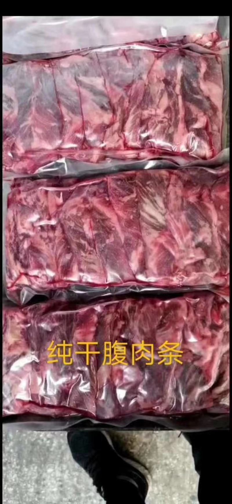 纯干腹肉条，肋条肉，一首货源，手续齐全长年加工，欢迎订购