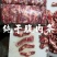 纯干腹肉条，肋条肉，一首货源，手续齐全长年加工，欢迎订购