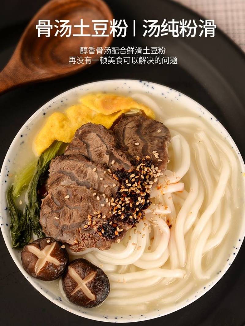 鲜土豆粉酸辣粉毛血旺麻辣烫