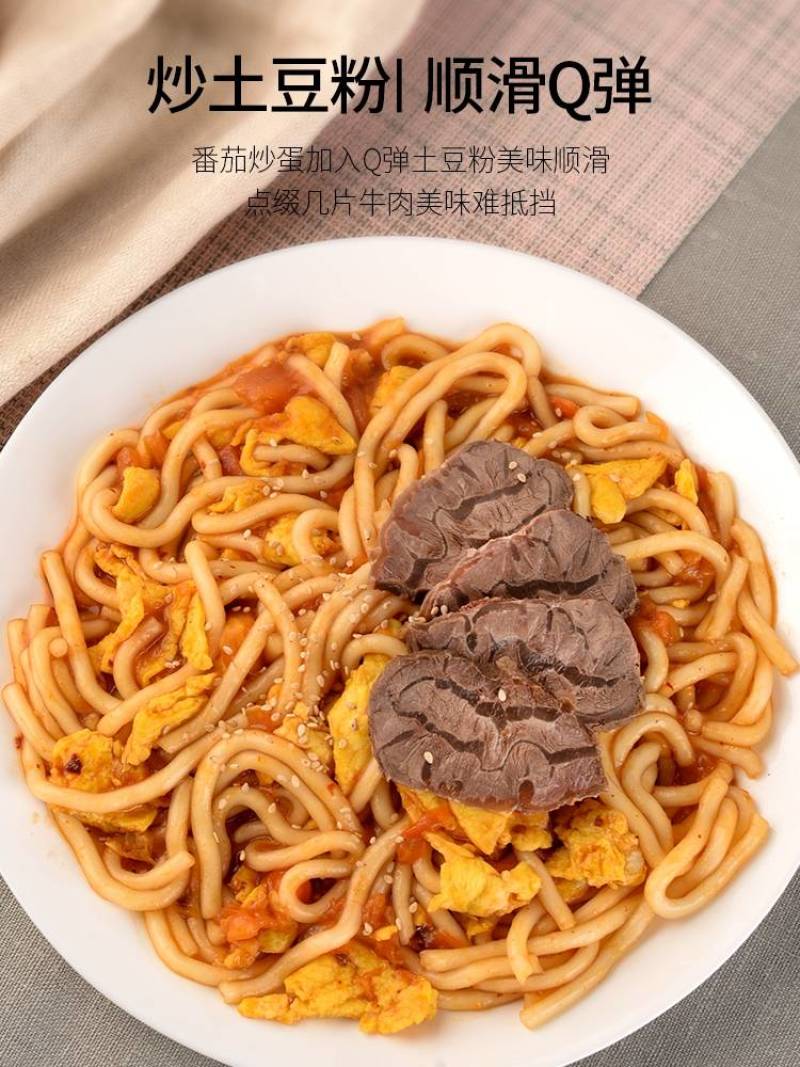 鲜土豆粉酸辣粉毛血旺麻辣烫