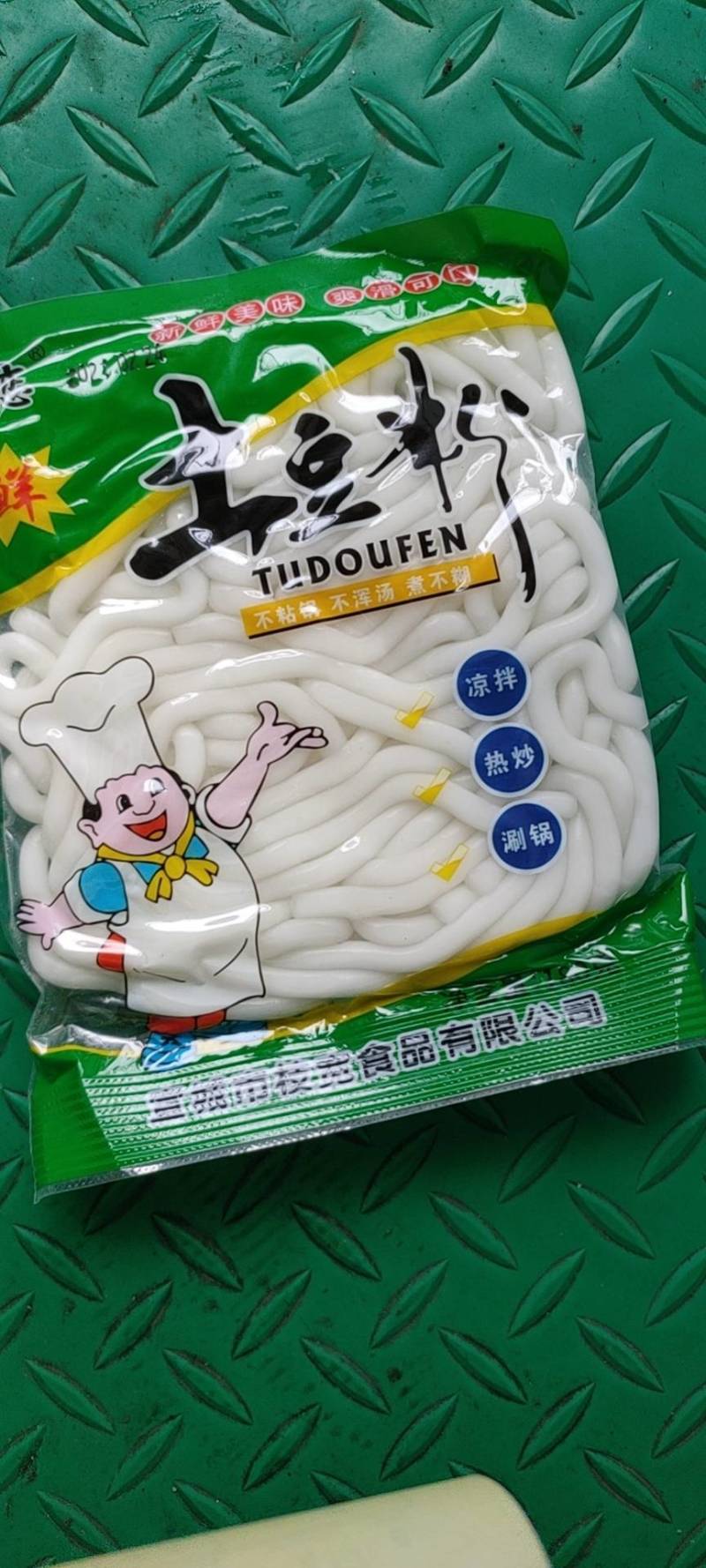 鲜土豆粉酸辣粉毛血旺麻辣烫