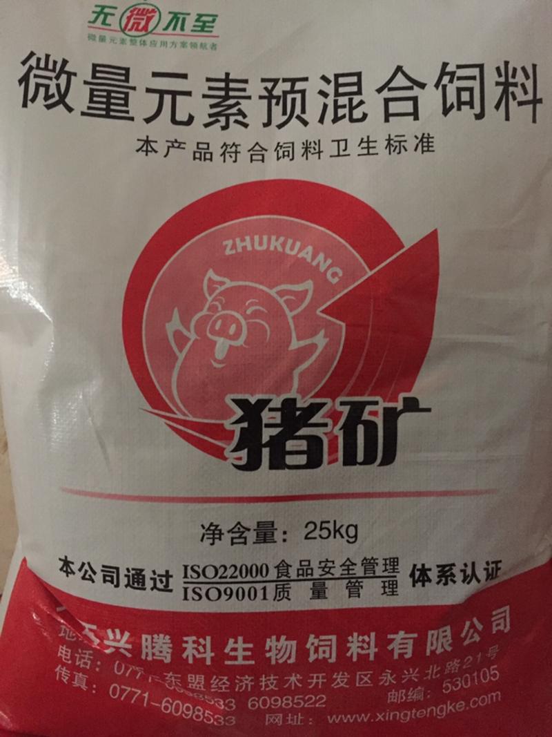 猪饲料添加剂微量元素预混合饲料猪矿支持线上保障安全交易