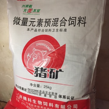猪饲料添加剂微量元素预混合饲料猪矿支持线上保障安全交易