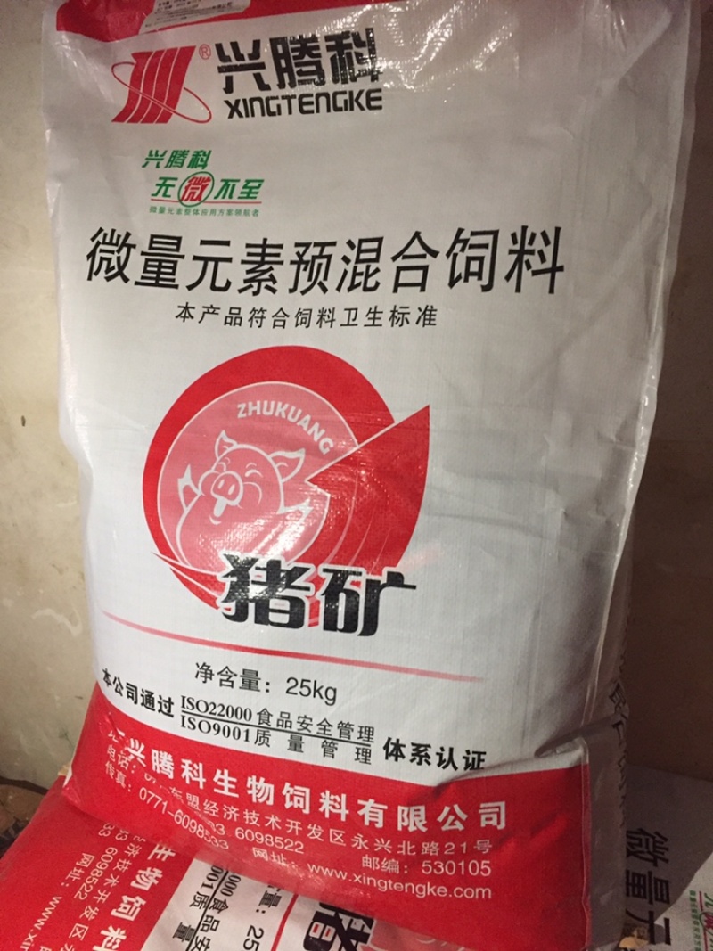 猪饲料添加剂微量元素预混合饲料猪矿支持线上保障安全交易