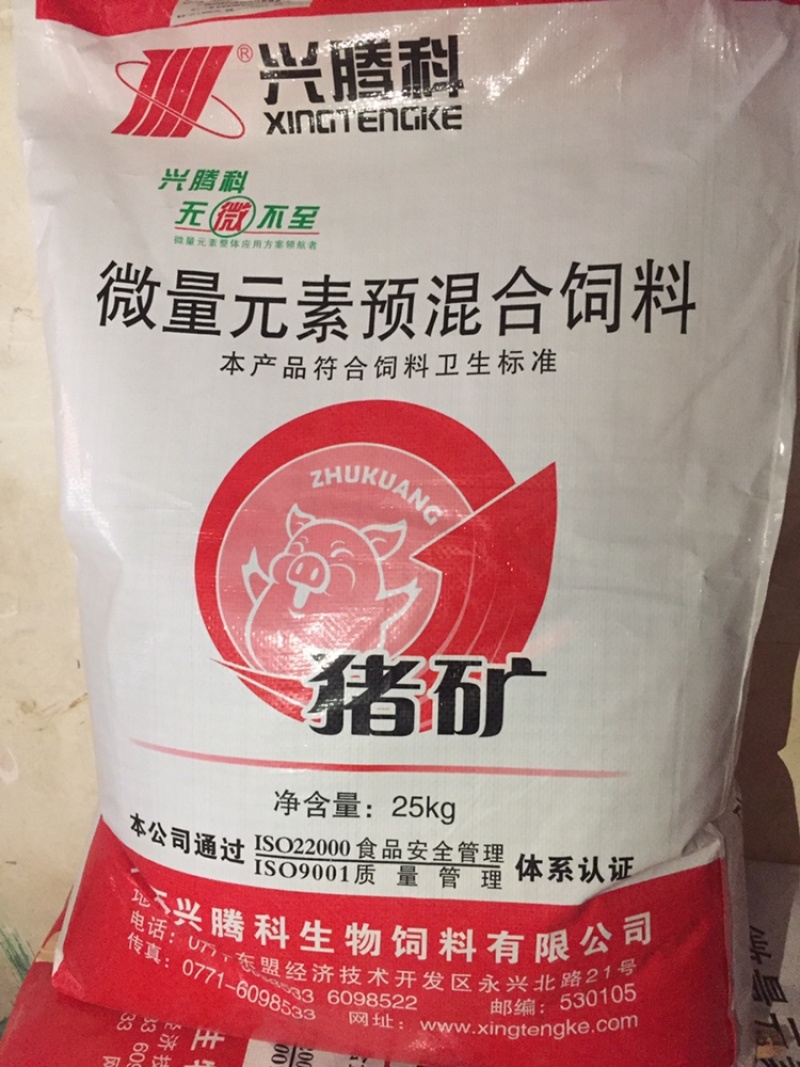 猪饲料添加剂微量元素预混合饲料猪矿支持线上保障安全交易