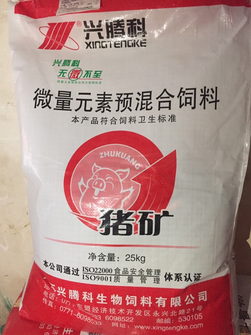 猪饲料添加剂微量元素预混合饲料猪矿支持线上保障安全交易