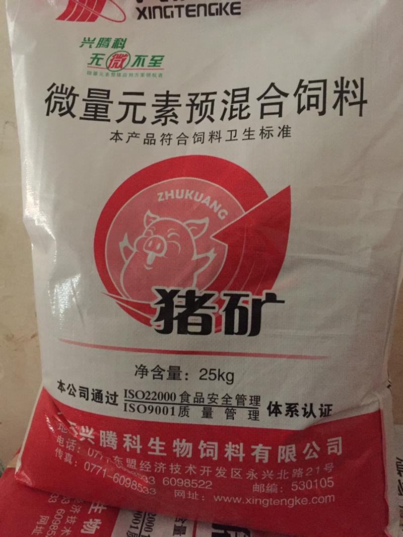 猪饲料添加剂微量元素预混合饲料猪矿支持线上保障安全交易