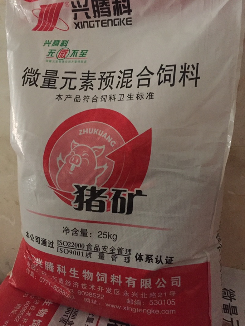 猪饲料添加剂微量元素预混合饲料猪矿支持线上保障安全交易