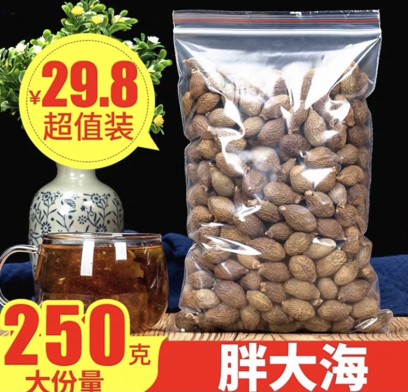 中药材胖大海润喉花散装无硫500g（包邮）