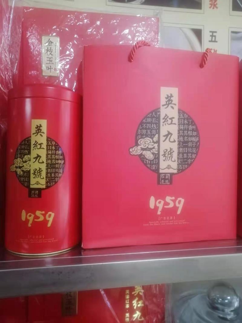 清远英德高山英红九号红茶
