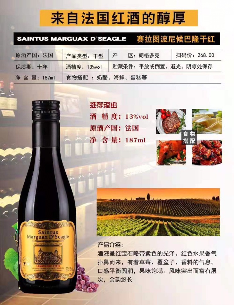 187毫升原瓶原装进口红酒一手货源量大从优厂家直销