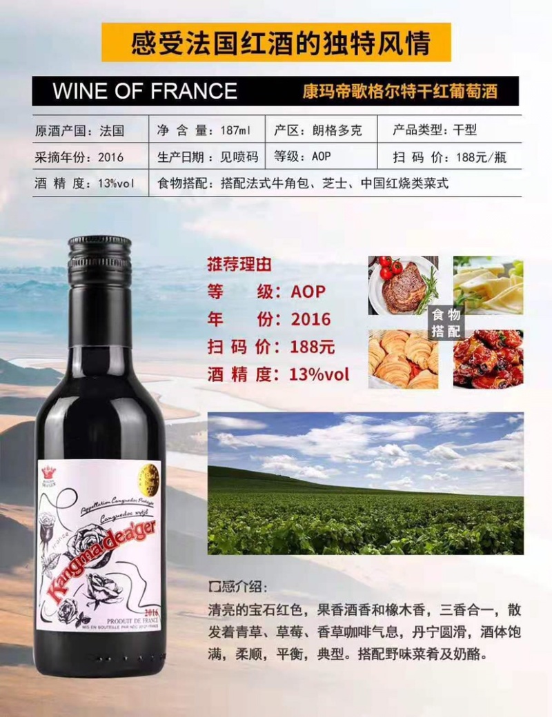 187毫升原瓶原装进口红酒一手货源量大从优厂家直销
