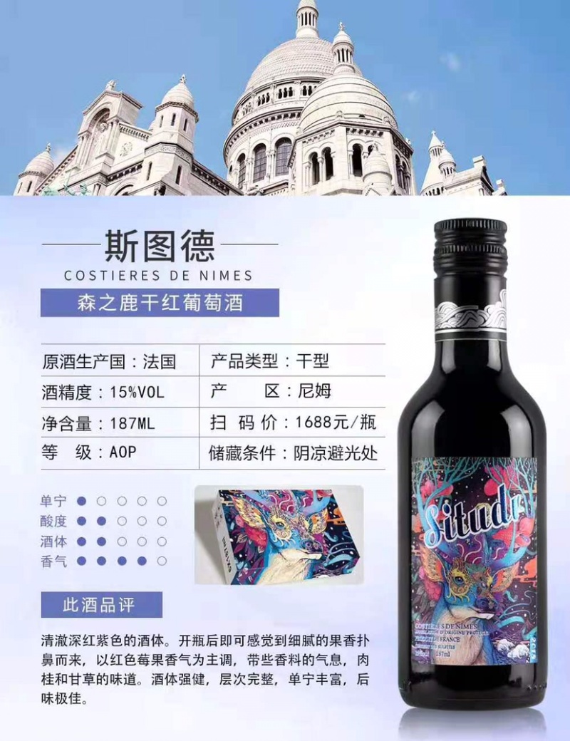 187毫升原瓶原装进口红酒一手货源量大从优厂家直销