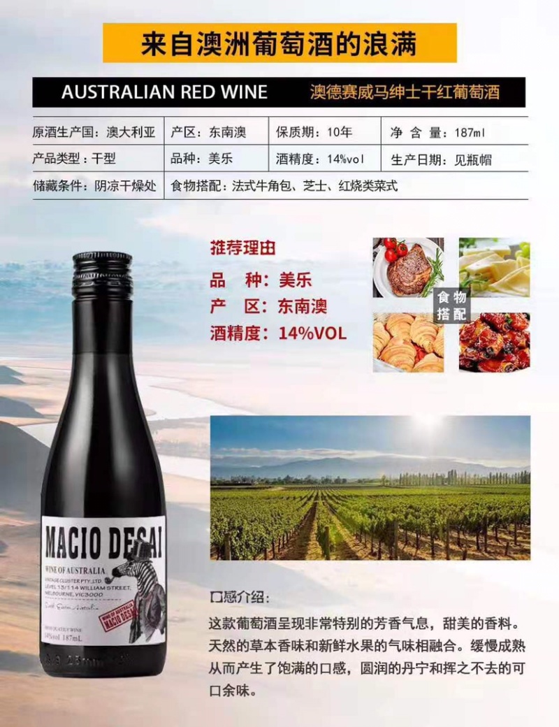 187毫升原瓶原装进口红酒一手货源量大从优厂家直销