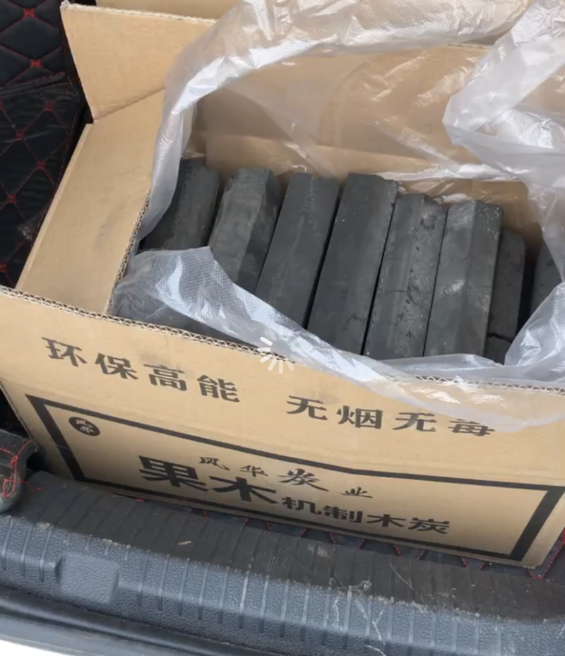 木炭样品，