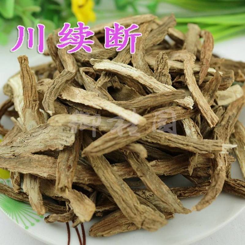 家种续断。中药材。统货，
