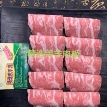 金鑫羊肉卷（砖）精选羔羊肉，我们都是用部位肉做的，口感好