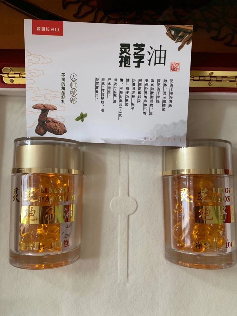 高含量长白山灵芝孢子油，由灵芝孢子粉提取，携带方便