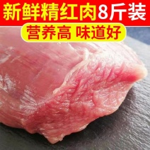 猪肉猪后腿肉精红肉特惠10斤装生猪肉去骨去皮纯瘦肉