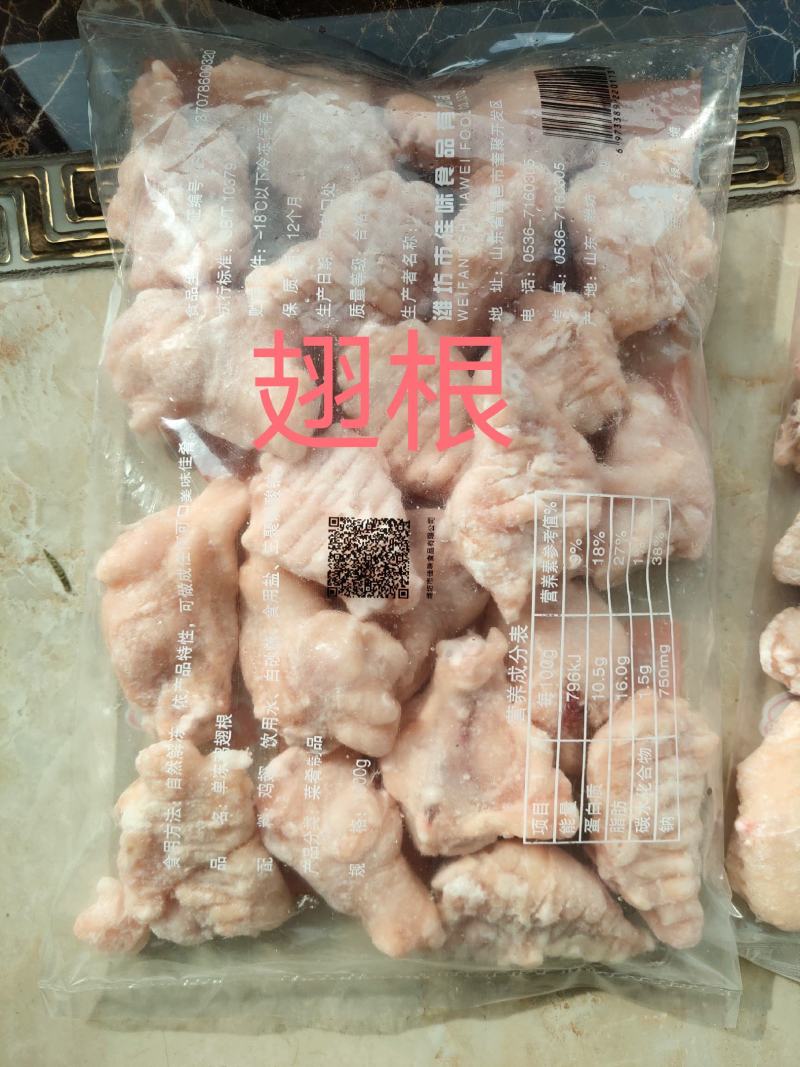 翅根国产冷冻食品批发佳味一级翅根质量稳定厂家500克电商