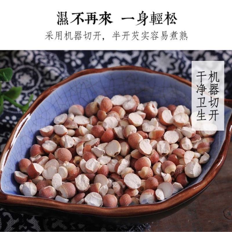 芡实干货500g包邮特级新鲜半开农家自产肇庆芡实米鸡头米