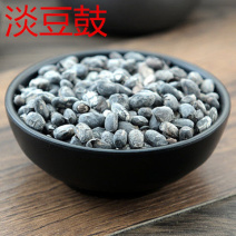 淡豆豉中药材无硫淡豆豉干豆豉黑豆豉2斤起